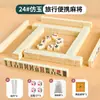 Mini Fichas de Mahjong Portátiles para Camping al Aire Libre Mahjong Pequeño Tendencia Mini Fichas de Mahjong de Viaje Portátil