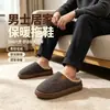 Pantuflas de algodón para hombre para otoño e invierno, talla extragrande, adecuadas para uso en casa, interior y exterior, antideslizantes, silenciosas, de suela gruesa, con una sensación suave, también disponibles para mujer