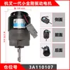 Motor de Bomba de Aceite para Carretilla Elevadora Eléctrica Zhongli 24V48V Motor de Tracción para Camión Motor para Apilador Carretilla Elevadora Heli
