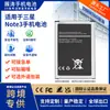 B800BC es adecuado para Samsung Galaxy NOTE3 (N9000) batería de teléfono móvil N900A/N9000/N9002