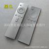 Cubierta protectora para control remoto Xiaomi, cubierta antipolvo, cubierta anticaídas, funda de silicona para control remoto infrarrojo Xiaomi box 1/2/3/4s