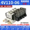 Válvula Solenoide Airtac/4V110/4V210/4V310/4V410/4V220 Válvula Solenoide de Cinco Vías de Dos Posiciones Reversible