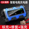 Carregador Inteligente de Bateria para Scooter 12V Chumbo-Ácido Gel Automático Universal Reparo