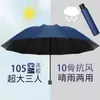 Paraguas Doble Extra Grande de 12 Varillas, Engrosado y Reforzado, Paraguas Especial para Hombre, Doble Propósito para Sol y Lluvia, Paraguas Plegable Manual para el Sol