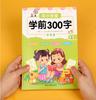 Pré-Escola 300 Caracteres Chineses Caracteres Vermelhos no Jardim de Infância Classe Grande Praticando Bastões para Crianças Conectarem com Iniciantes do Primeiro Ano