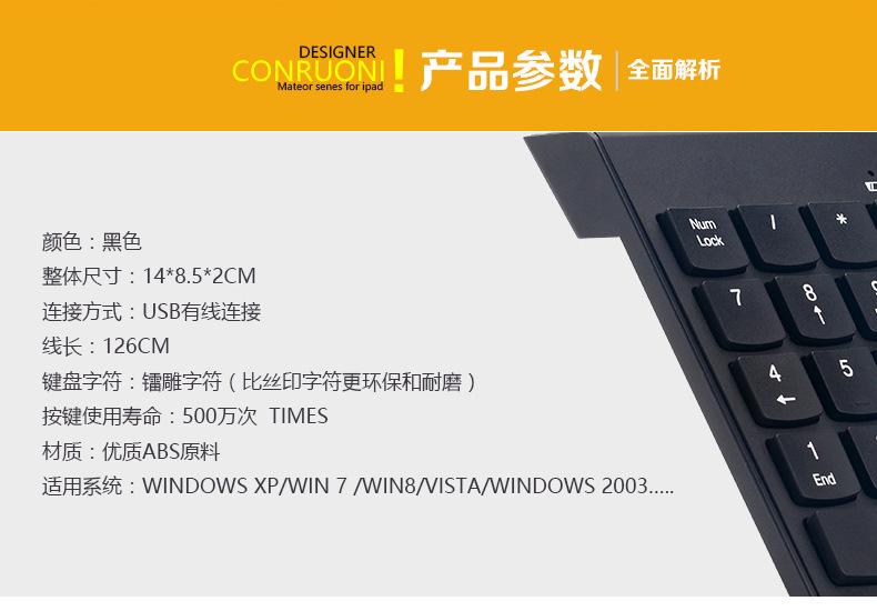 无logo财务键盘_09