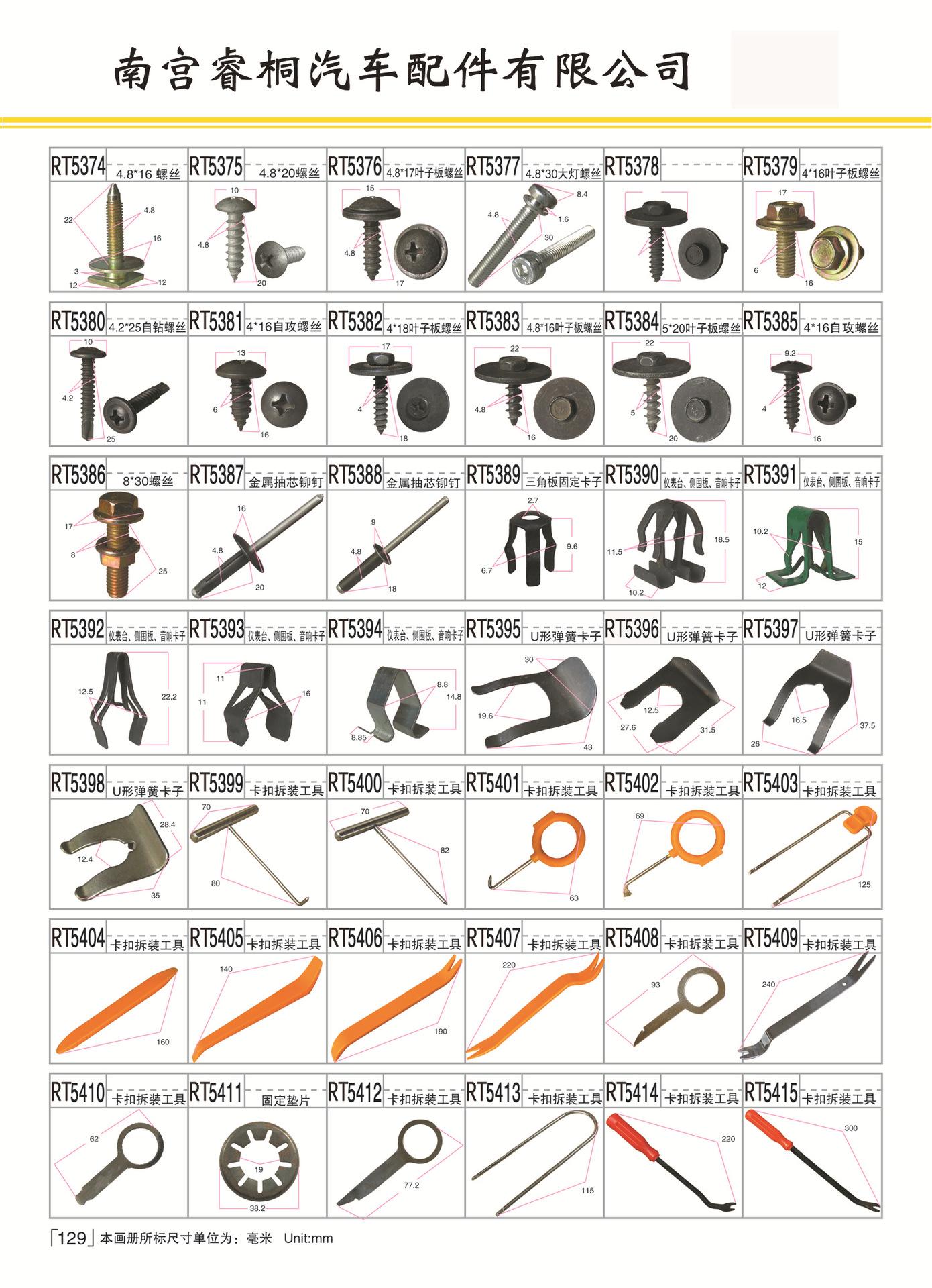 第129页 拷贝.jpg