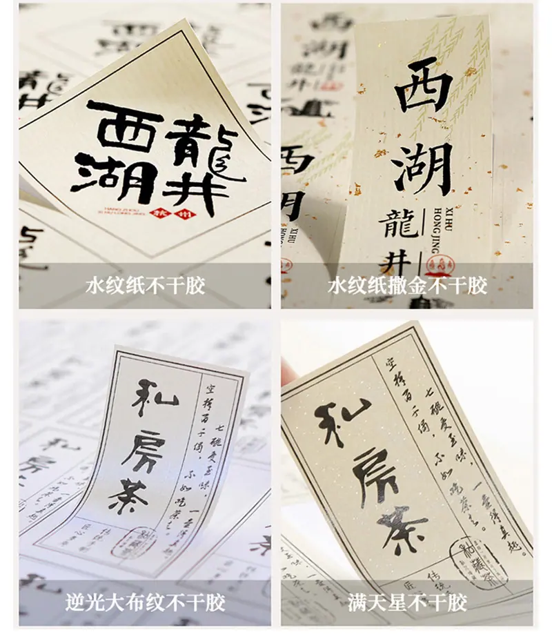 外卖封口贴
