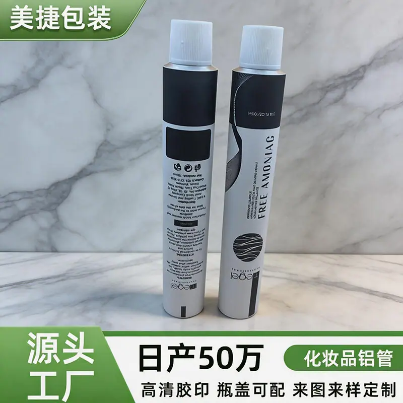厂家护手霜纯铝管染膏铝软管-染发膏化妆品铝软管包装-铝制软管