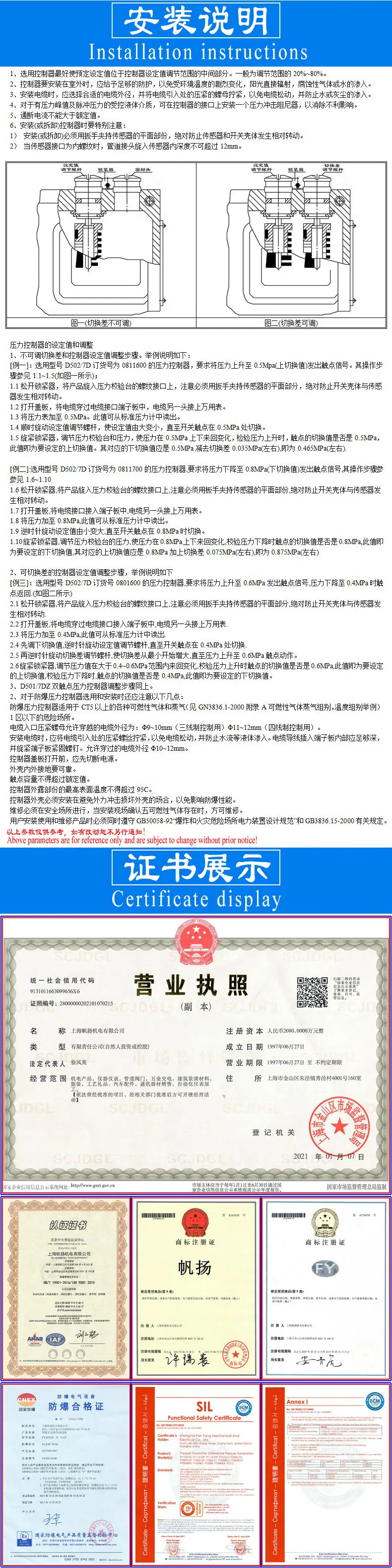 D502系列压力控制器模板A-4.jpg