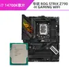 Traje CPU Placa Base Microstar Asus B760/Z790 para Quitar Nieve i714700KF/14700K Discreta