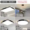 Luzes de teto LED de espectro total, luzes retangulares para sala de estar, luzes para sala de jantar, luzes para quarto, luzes redondas para varanda e luminárias de iluminação para ambientes