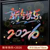 2026 Año del Caballo Pegatinas Electrostáticas para Ventana Pegatinas para Vidrio de Ventana de Año Nuevo Pegatinas para Ventana de Año Nuevo Suministros y Decoraciones del Festival de Primavera