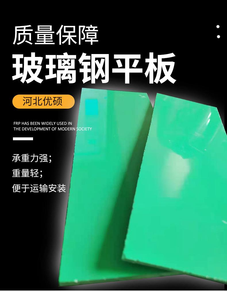 玻璃钢平板_01.jpg