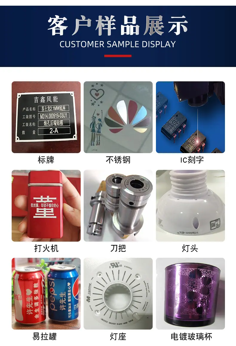 光纤激光打标机7_15