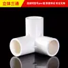 Conjunto completo de conexões de PVC Tubo de água rosca interna e externa Cotovelo direto Válvula de esfera interruptora para filtro de aquário Conector T de plástico 4