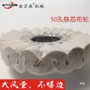 Accesorios para Máquina Canteadora Qingdao, Ruedas de Tela para Máquina Canteadora Semiautomática y Totalmente Automática, Rueda de Pulido Rueda de Tela para Máquina Canteadora Jin Hongsen