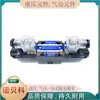 Válvula Solenoide Hidráulica Vitory Swh-G02-C2-20 C4/C6 B2-Dc24Vac220V
