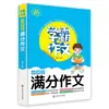 Serie de Libros de Ensayos de Maestría Académica con Ilustraciones a Color y Ediciones en Pinyin para la Lectura Extracurricular de Estudiantes de Primaria, Recomendados por Maestros
