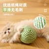 Gato mascota sisal bola para gato gato molienda garra molienda dientes mordida resistente a los arañazos audible bola con campana juguete en stock venta al por mayor