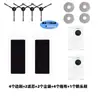 Adecuado para Consumibles y Accesorios del Robot Aspirador Ecovacs T30S Combo: Cepillo Rodante, Cepillo Principal, Filtro, Bolsa para el Polvo, Mopa