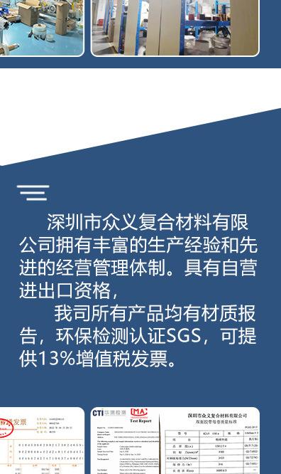 AGV轨道胶带胶-详情_22.jpg