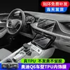 Adecuado para 22-23 Saic Audi Q6 Película Protectora Interior Pantalla de Navegación Película Templada TPU Película para Pantalla de Control Central