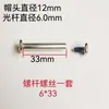 Ruedas de Maleta 6mm-8mm Remache Tornillo Dedicado Varilla de Unión Rueda de Estuche Reparación de Equipaje Remache de Reemplazo