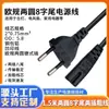 Cable de alimentación con certificación VDE de dos pines redondos y ocho colas, calibre europeo, cobre puro, enchufe de conexión de ocho colas para TV, lámpara de escritorio, impresora