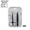 Set de Recorte de Cejas de Acero Inoxidable Pinza para Cejas Negra Roscada Tijeras para Cejas Gruesas de 2.0 mm Tijeras Pequeñas para Recorte de Pestañas Herramientas de Belleza en Stock
