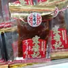 Hongxiangji Carne Seca Sabor Original Carne Seca Carne Seca Picante Carne Seca de Sésamo Un Paquete 2.5kg