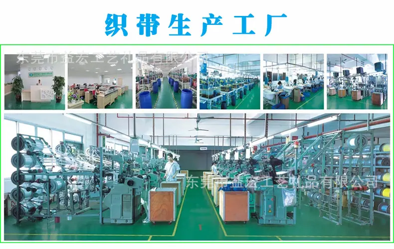 QM1织带工厂图.jpg