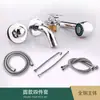 Grifo de pared para lavabo frío y caliente, juego de grifo extraíble para lavabo, juego de tres o cuatro accesorios de grifo divididos