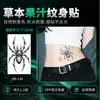 Pegatinas de tatuaje de araña feroces, fórmula de jugo de hierbas, larga duración, a prueba de agua, diseño oscuro y audaz, adecuado para hombres y mujeres, para brazos y piernas