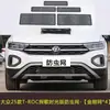 Adecuado para modelos 18-26 de Volkswagen T-Roc R-Line, Red de Protección para Radiador de Coche, Protección de Condensador, Rejilla a Prueba de Polvo