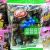 Sementes de Melancia Sabor Mirtilo Haodi em Caixa de 5kg Lanches