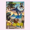 Ai Clásico de Montañas y Mares Libro de Copia Clásico Extranjero de Montañas y Mares Hombre Palo de Madera Tong Ge Temtungsahur Usando Zapatos Libro de Pintura de Tiburones