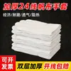 Venta Directa de Fábrica Guantes de Lona Gruesa de Doble Capa, Protección Laboral, Guantes de Trabajo Resistentes al Desgaste para Soldadura, Guantes de Soldador Totalmente Forrados de 24 Hilos