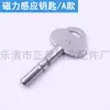 Caixa de Chapa 23mm Armário Fechadura Fechadura de Caixa de Medidor de Energia Fechadura de Came Fechadura de Indução Fechadura Magnética Oculta Tongnanping Fechadura A/B