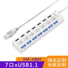 Hub USB 3.0 de 4 Puertos Hub de Alta Velocidad Divisor USB Estación de Acoplamiento Interruptor Independiente Hub Uno a Siete Estación de Acoplamiento