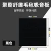 Paneles acústicos de fibra de poliéster para salas de conferencias escolares, casas de huéspedes, paneles de fieltro, pegatinas de pared, estudios de grabación, salas de transmisión en vivo, paneles de reducción de ruido y aislamiento acústico