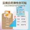 Curativo Elástico Taibang Yunnan Baiyao Curativo de Alta Elasticidade 100 Unidades Genuíno Novo Suprimento Dropshipping