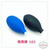 Herramienta de Reparación de Mesa Bola de Viento Bola para Lavar Orejas Bola para Secar el Cabello Bola para Soplar Hollín Bola para Soplar Polvo
