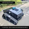 Cortacésped de Orugas Zhongyuan para Todo Terreno con Control Remoto, Cortacésped Totalmente Automático, Desmalezador para Paisajismo