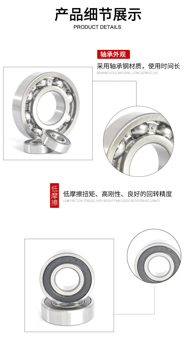 深沟球轴承_05.jpg