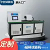 Máquina de Prueba de Torsión de Palanca de Cambios Transmisora de 200 Nm Máquina de Prueba de Resistencia a la Torsión Torque de Fluencia Coeficiente de Torsión