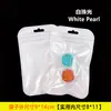 Bolsas Transparentes Auto-Sellables, Bolsas Blancas Perladas, Bolsas Pequeñas para Joyería, Bolsas para Empaque de Fundas de Teléfono, Bolsas de Empaque de Plástico, Bolsas Esmeriladas