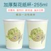 Taza Serie Flor Vaso de Papel Desechable Vaso para Agua Hogar Engrosado Comercial Publicitario Venta al por Mayor Caja Completa Impresión de Logotipo Gratis
