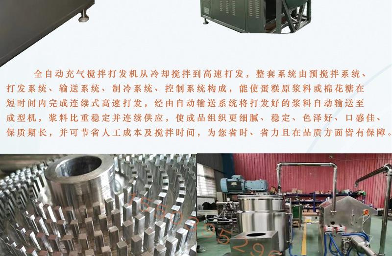 打发机详情_03