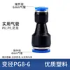 Conector Redutor Reto de Engate Rápido para Traqueia PG6-4/8-6/10-8/12-10/8-4/10-6/12-8/16-12